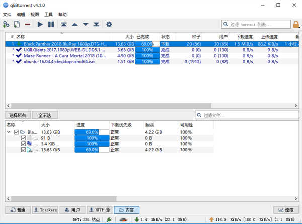 qbittorrent enhanced