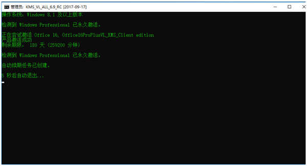 Kms激活脚本kms Vl All V7 2rc2 汉化版 真下载