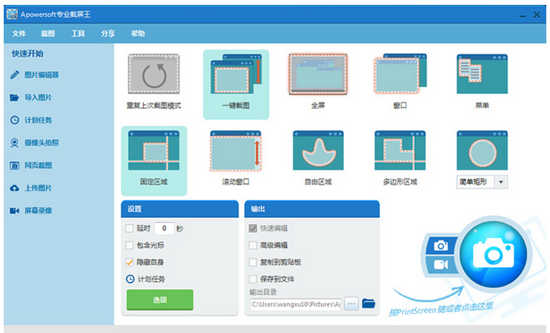 apowersoft screen capture pro giveawayoftheday apowersoft screen capture pro giveawayoftheday