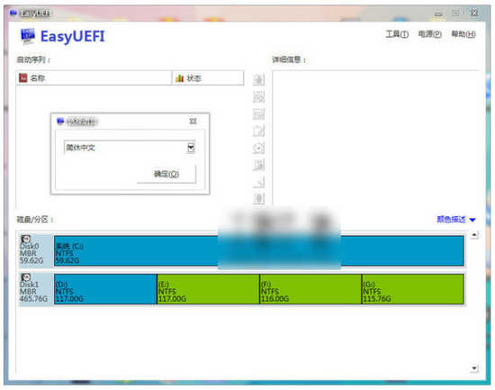 EasyUEFI Enterprise 5.0.1 for mac download