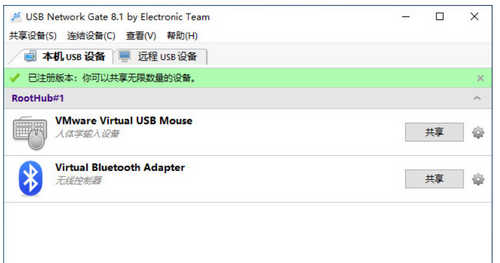 usb network gate eltima code usb network gate eltima code