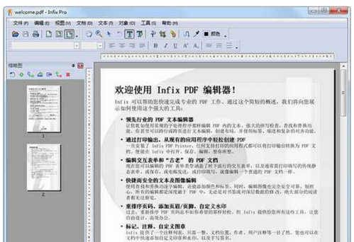 Pdf编辑器infixpro Pdf Editor V7 6 3 中文破解版 真下载