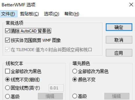CAD图形复制到Word工具BetterWMF 2021a v7.51 汉化版- 真下载